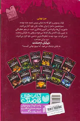 خیابان وحشت جلد سیزدهم آتش اژدها